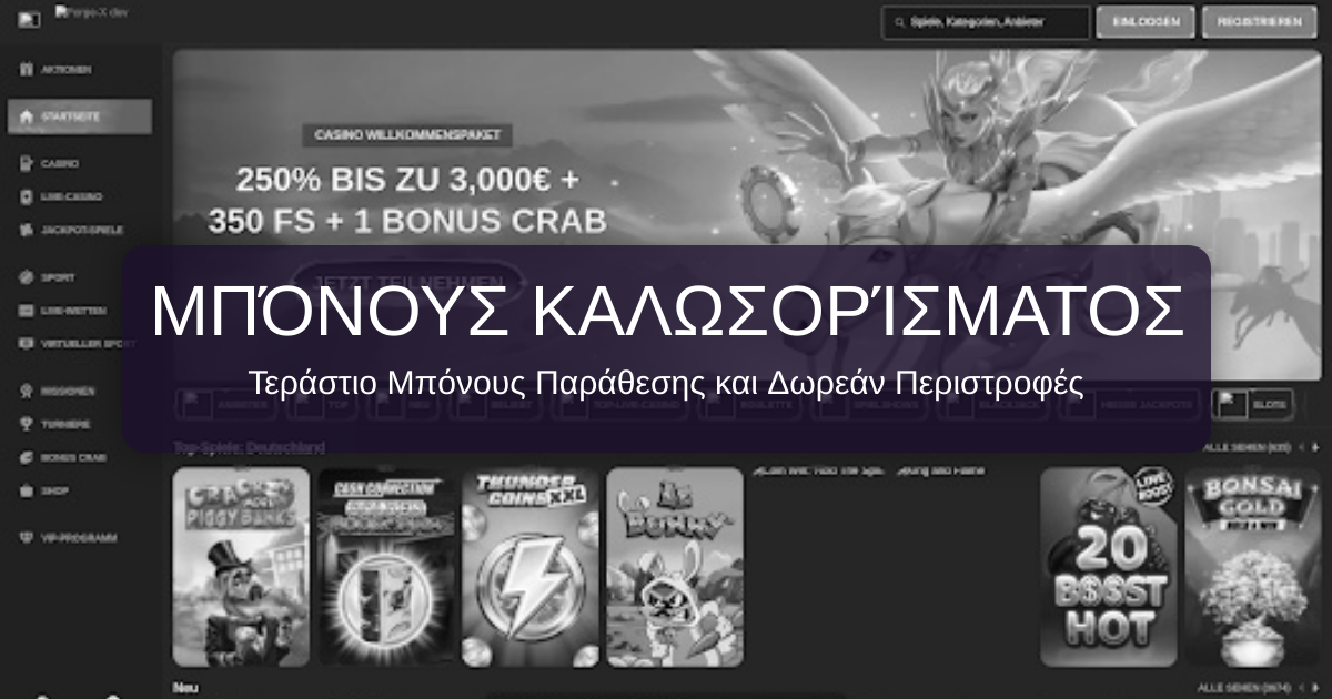 Diva Spin Casino: Κορυφαία Slots, Μεγάλα Μπόνους & Γρήγορες Αναλήψεις